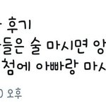 [EXO] 민석이가 팬들한테 하는 <b>조언</b>