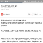 얘들아! 독도서명글 올라왔어 제발봐