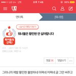 [황민현] 이 글 신고해줘 부탁해 ㅠ