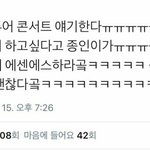 [EXO] ㅅㅂ 이거 <b>실화</b>면 기뻐서 날뛸거임