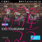 [EXO] 쁘앱 샀다ㅎ