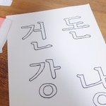 [댓글부탁해] 표어 색 추천