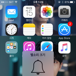 [댓글부탁해] 아이폰이신분 들어와주세요유ㅠㅠㅠㅠㅠㅠ도와줘