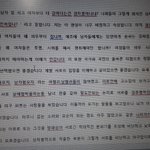 [댓글부탁해] 얘들아 내가 쓴 <b>성</b><b>차별</b>견해인데