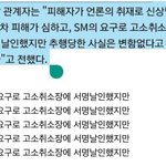 ?? <b>온유</b> 성추행 사실이래