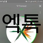 [EXO] ㅅㅁㅇㅈ 없는 글에는 댓글싸지<b>도마</b>라