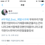 [EXO] 시이발 우리가 <b>일부</b>로 종대화관실트올렸냐 ㅋㅋㅋㅋ