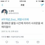 [댓글부탁해] 방탄팬들 가관ㅋㅋㅋ