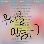 [황민현] 워너블인데 질문있어서요!