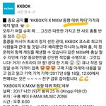 [MXM] 홍콩데뷔 문제