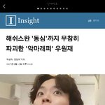 ㅆㅂ 해쉬스완이랑 <b>우원</b>재 개기여워