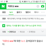 더유닛에 aoa 안나올거같애