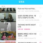 [골든차일드] 내일 가위앱 라이브