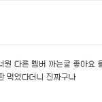[뉴이스트] <b>밑밑</b> '너네 좀'ㅂㅁㄱ (내용여기서봐)