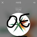 [EXO] 야 잠만 들어와줘봐 제발