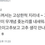 [댓글부탁해] 엑소보고 <b>흥분</b>한 아미들