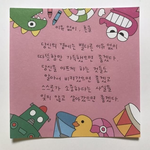 기분ㅈ같거나 개학인애들 들어와봐!!!!