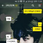 [EXO] 나 내일 개학인줄 알고 학교갈뻔ㅋㅋㅋ