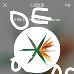 [EXO] 아까 대구<b>팬</b>싸생중계 들으면서 웃긴거