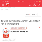 [황민현] 이거 신고랑 댓추천 좀 빨링 ㅠ