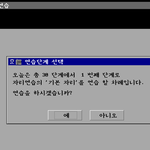 1997한컴<b>타자</b>연습 모습