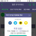[EXO] 투표 <b>완료</b> 인증