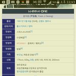 [윤지성] 윤지성 동창중에 배우있는거알아?
