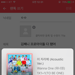 [워너원] 김째니 <b>프로</b>아이돌 다 됐어