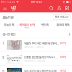 [세븐틴] 얘들아 <b>쿱스</b> 톡선 !