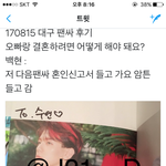[EXO] 나 내 친구한테 이 <b>일화</b> 보여주고
