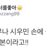 [시우민] 시우민 <b>왼손</b> 어떡해