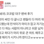 [시우민] 쉬운남자 아니라는 시우민ㅋㅋㅋ