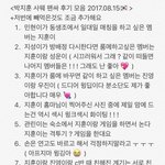 [박지훈] <b>지후</b>니 팬사 정리글