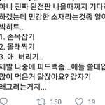 [방탄소년단] 근데 요즘 <b>사회</b>에 <b>문제</b>되고있는 것에