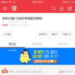 [EXO] ㅇㅌ톡애들까지 도를 넘었어 우리가 <b>산소</b>부족으로 뒤질꺼래