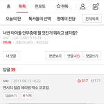 [댓글부탁해] 내가 <b>양심</b>이 없는거야...?