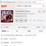 [뉴이스트] 얘들아 <b>벌레</b>도 듣자 ㅠㅠ