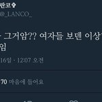 [방탄소년단] 이삐들 이거봐봐