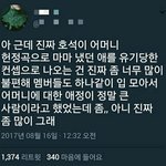 [방탄소년단] 다른건 몰라도 이건 진짜 <b>에바</b>