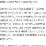 [방탄소년단] 기승전결에 대해 찾아봤는데