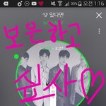 [뉴이스트] ㅅㄷ)ㅇㅌ톡선글 보는데 노래 악<b>개분</b>들