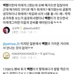 [백현] 백현이 <b>대구</b> 팬싸후기