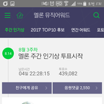 [EXO] ✔2위와 61,525표차, <b>점유율</b>차 14%