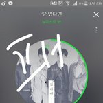 [뉴이스트] /이제 다른 커뮤 글 올리지 말자