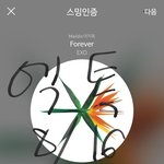 [EXO] 나진짜 <b>온몸</b>이 아프다