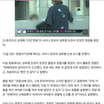 [<b>샤이니</b>] 온유 제대로된 기사