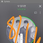 [뉴이스트] 밑글 ㅇㄱㄹ