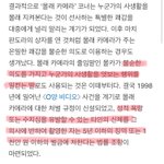 [방탄소년단] 영상에 나온 <b>행위</b>가 몰카가 아닌 이유