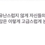 [EXO] 이거 ㅈㄴ <b>감동</b>임
