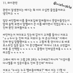 [워너원] 인증)관린이 전생에 나라구한급아니냐..